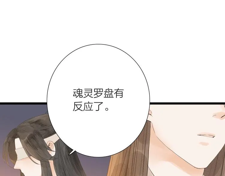 第82话 等他 第80页