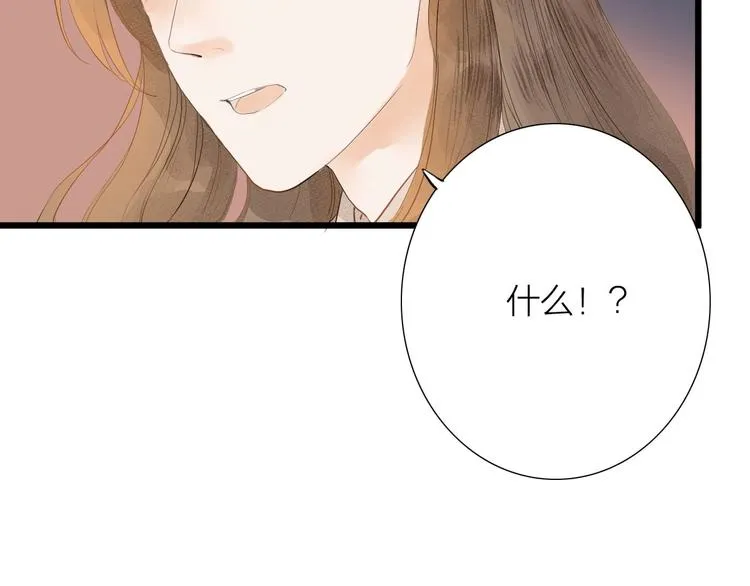 第82话 等他 第82页
