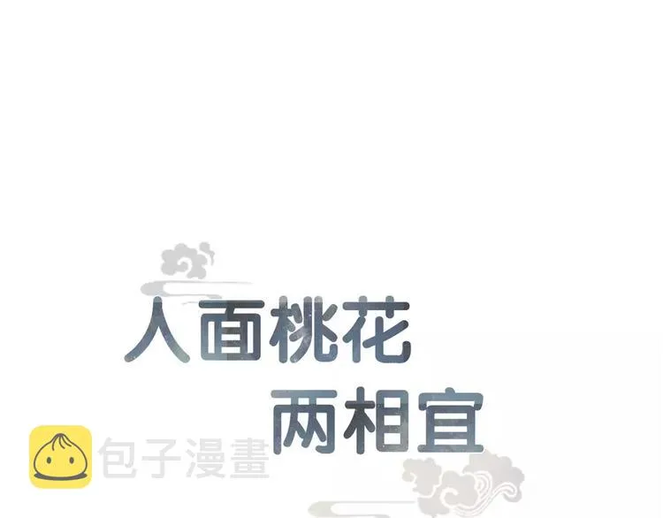 第81话 寻找秦雪 第1页