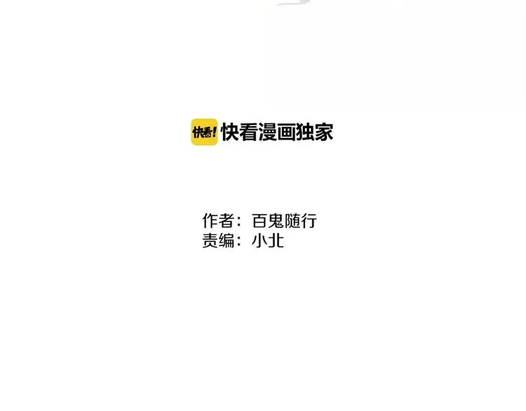 第81话 寻找秦雪 第2页
