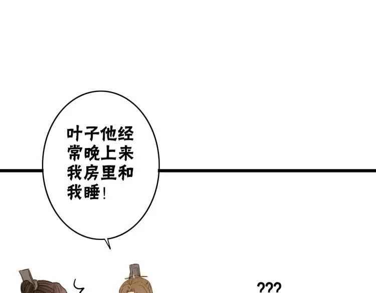 第81话 寻找秦雪 第3页