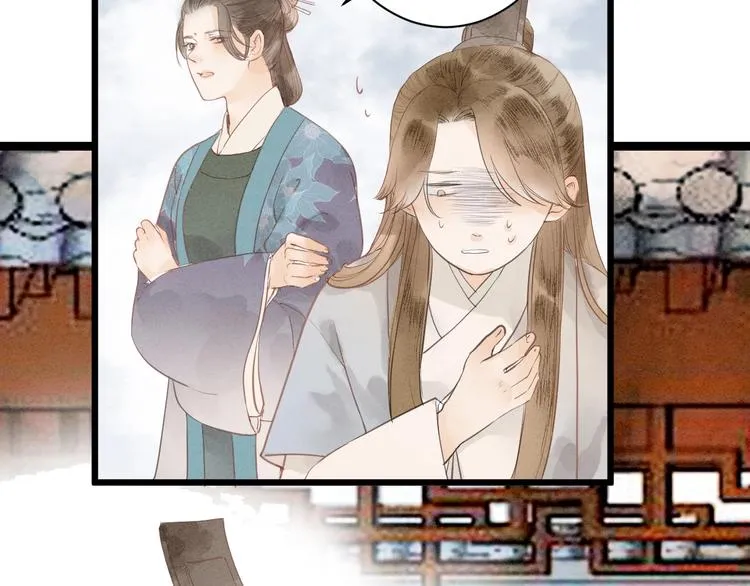 第81话 寻找秦雪 第8页