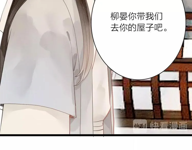 第81话 寻找秦雪 第10页