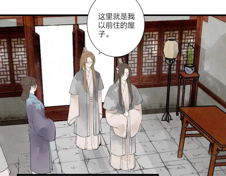 第81话 寻找秦雪 第12页