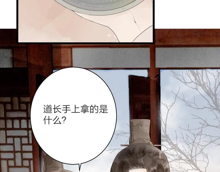 第81话 寻找秦雪 第14页