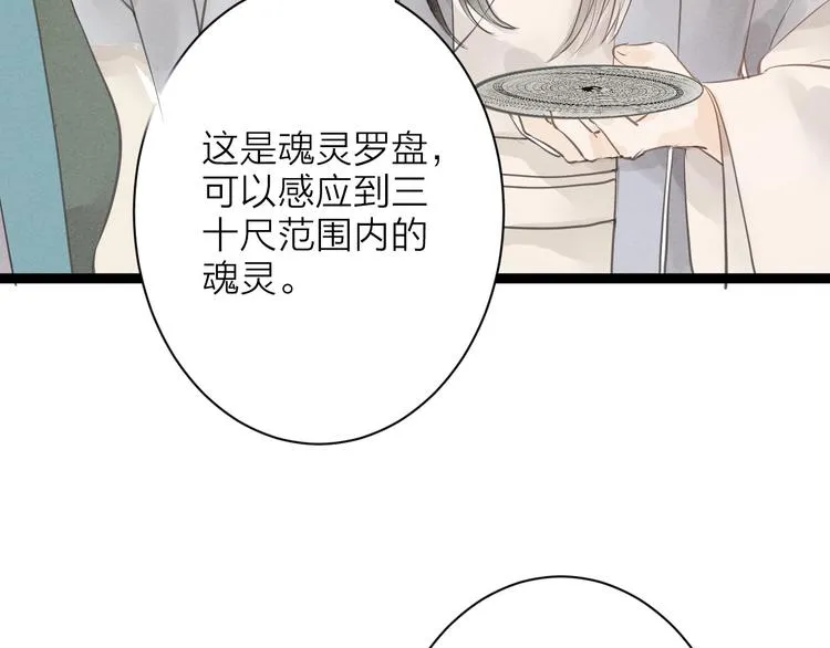 第81话 寻找秦雪 第16页