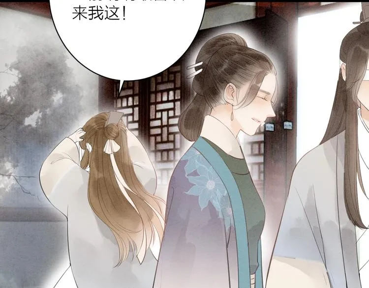 第81话 寻找秦雪 第19页