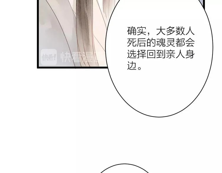 第81话 寻找秦雪 第23页
