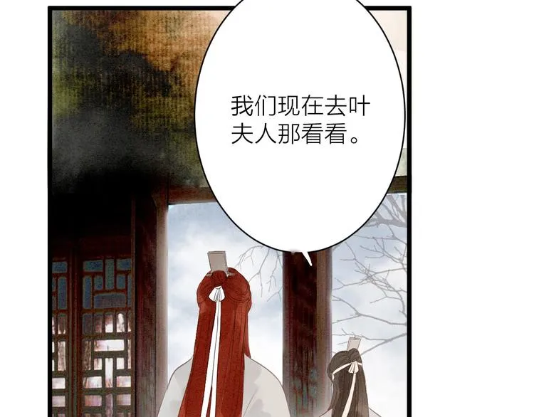 第81话 寻找秦雪 第24页