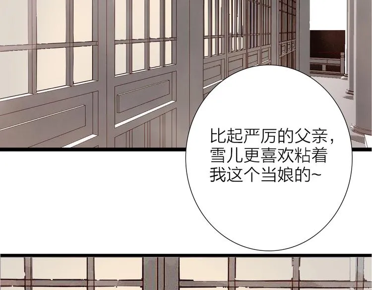 第81话 寻找秦雪 第27页