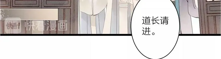 第81话 寻找秦雪 第29页