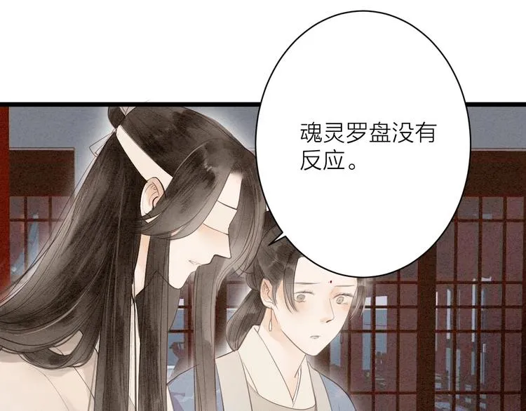 第81话 寻找秦雪 第30页