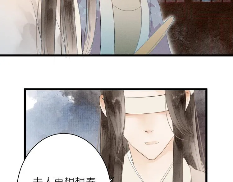 第81话 寻找秦雪 第31页