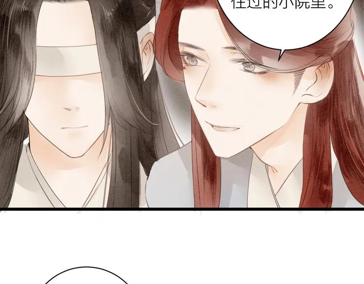 第81话 寻找秦雪 第34页