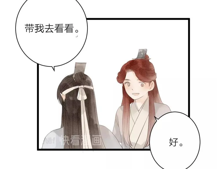 第81话 寻找秦雪 第35页