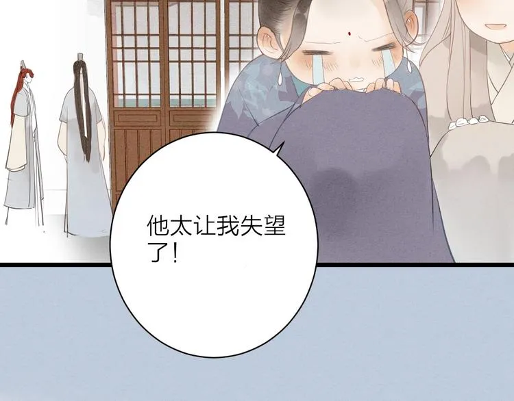 第81话 寻找秦雪 第37页