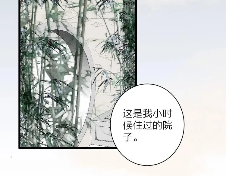 第81话 寻找秦雪 第39页