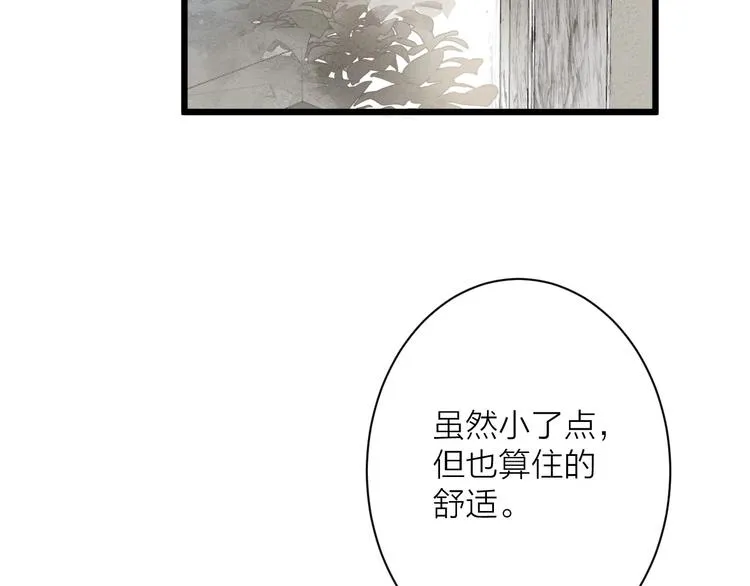 第81话 寻找秦雪 第41页