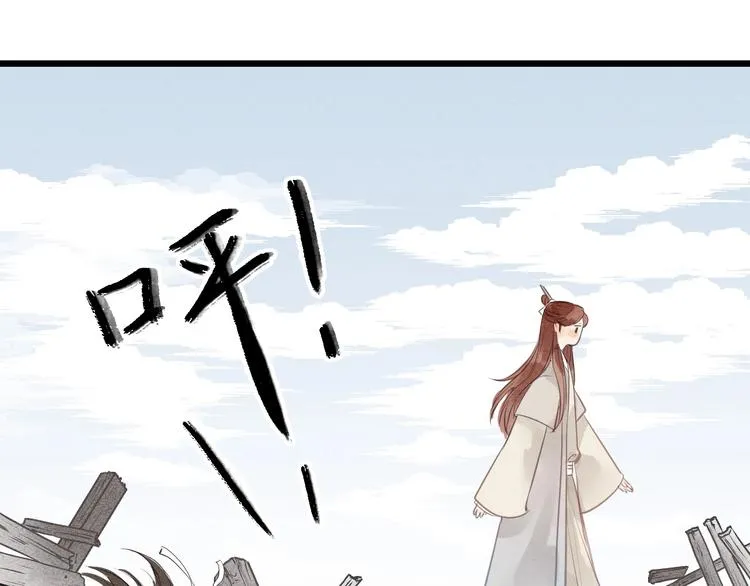 第81话 寻找秦雪 第45页