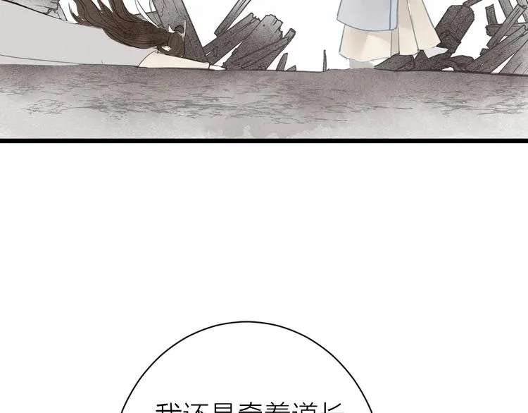 第81话 寻找秦雪 第46页