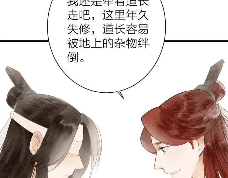 第81话 寻找秦雪 第47页