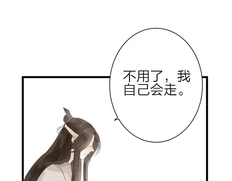 第81话 寻找秦雪 第49页