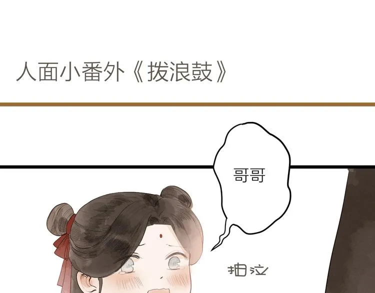 第81话 寻找秦雪 第54页