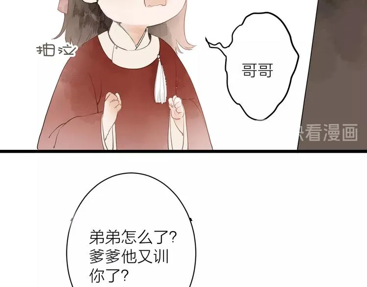 第81话 寻找秦雪 第55页