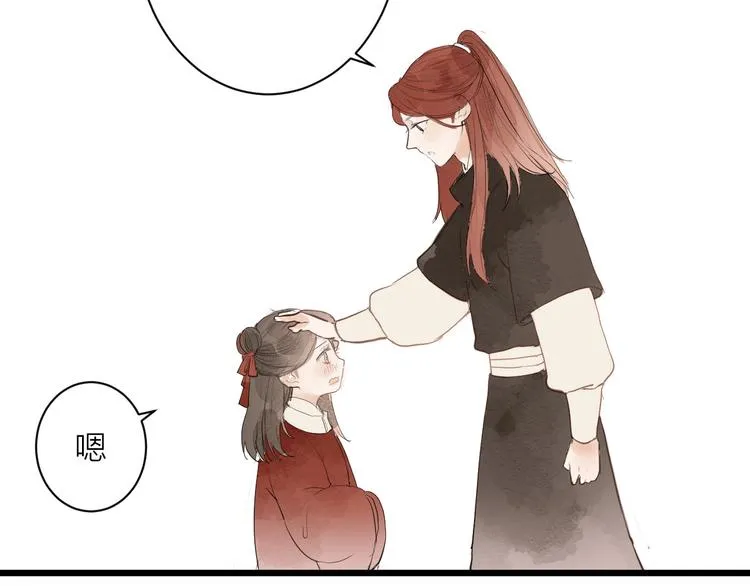 第81话 寻找秦雪 第56页