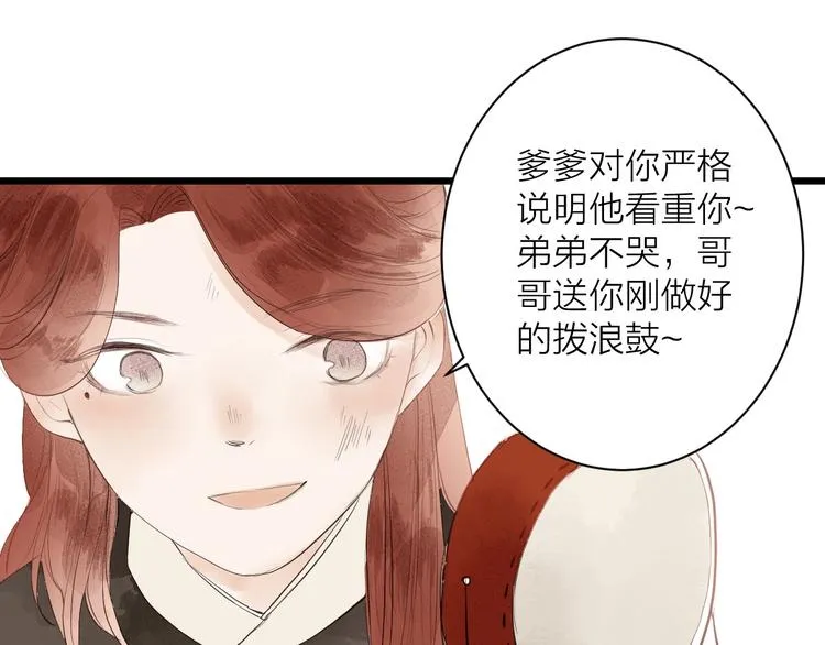 第81话 寻找秦雪 第57页