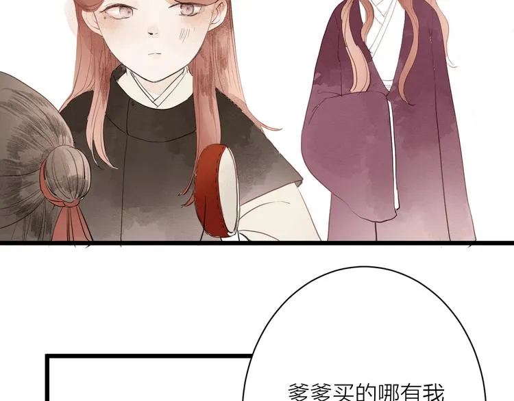 第81话 寻找秦雪 第60页
