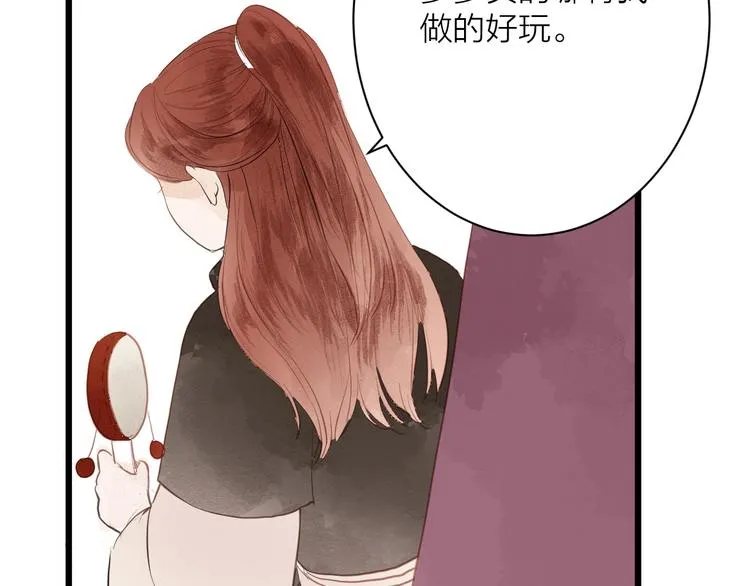 第81话 寻找秦雪 第61页