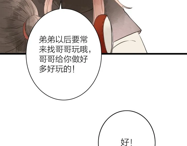 第81话 寻找秦雪 第63页