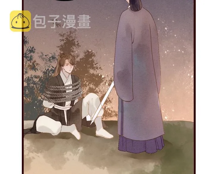 第80话 娘亲不如家仆 第5页