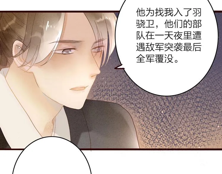 第80话 娘亲不如家仆 第10页