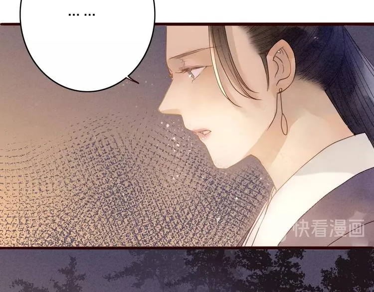 第80话 娘亲不如家仆 第11页