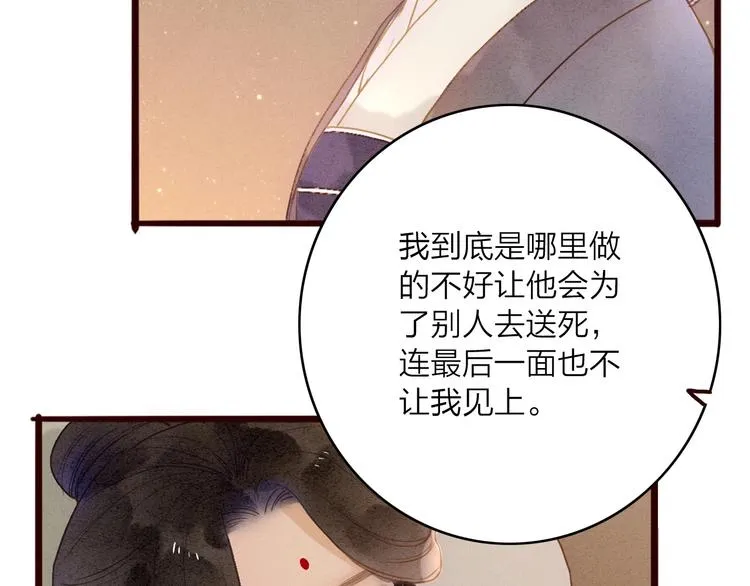 第80话 娘亲不如家仆 第15页