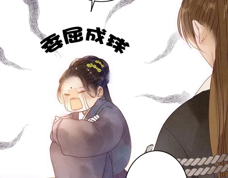 第80话 娘亲不如家仆 第18页