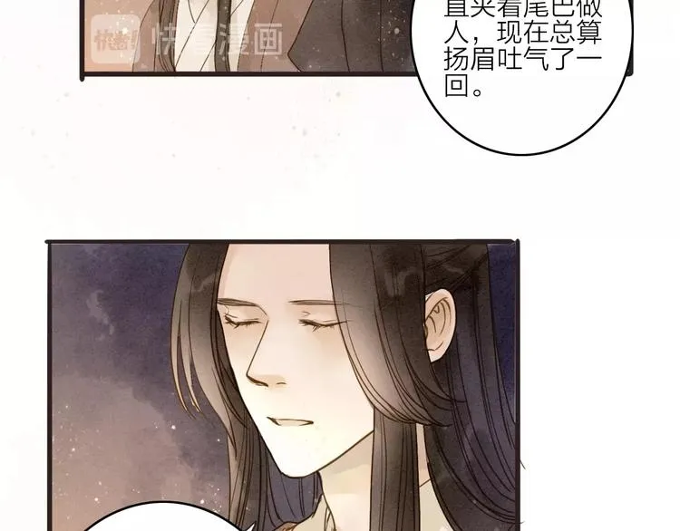 第80话 娘亲不如家仆 第35页