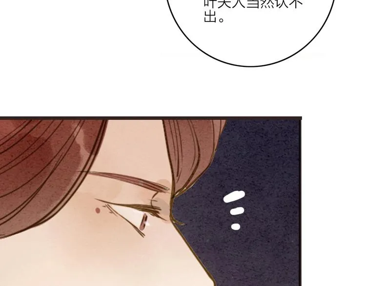 第80话 娘亲不如家仆 第38页