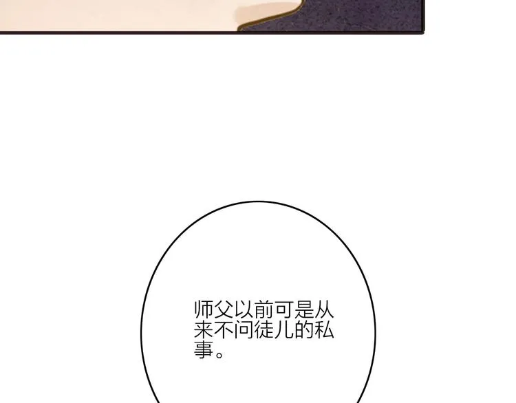 第80话 娘亲不如家仆 第39页