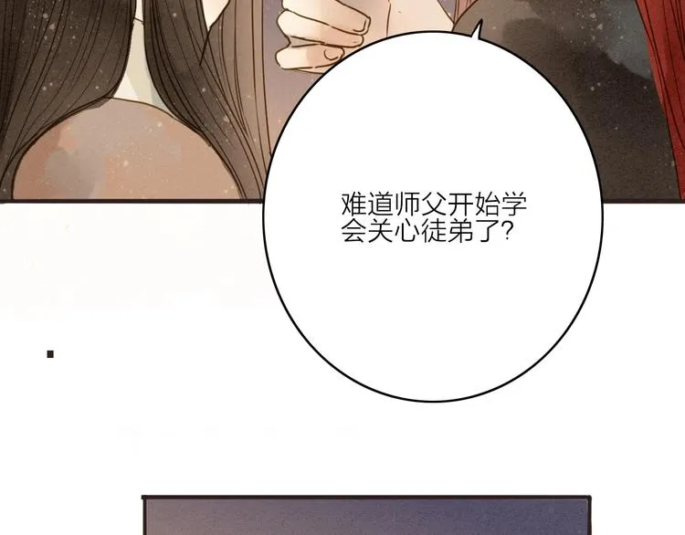 第80话 娘亲不如家仆 第41页