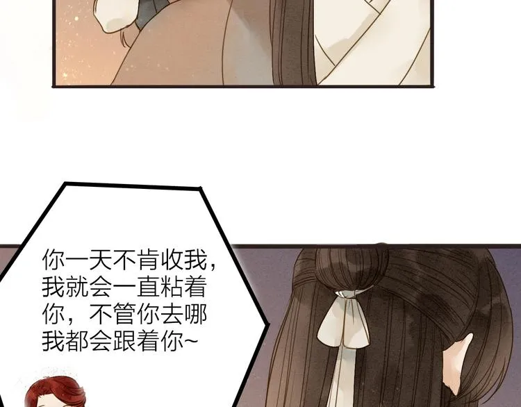 第80话 娘亲不如家仆 第44页