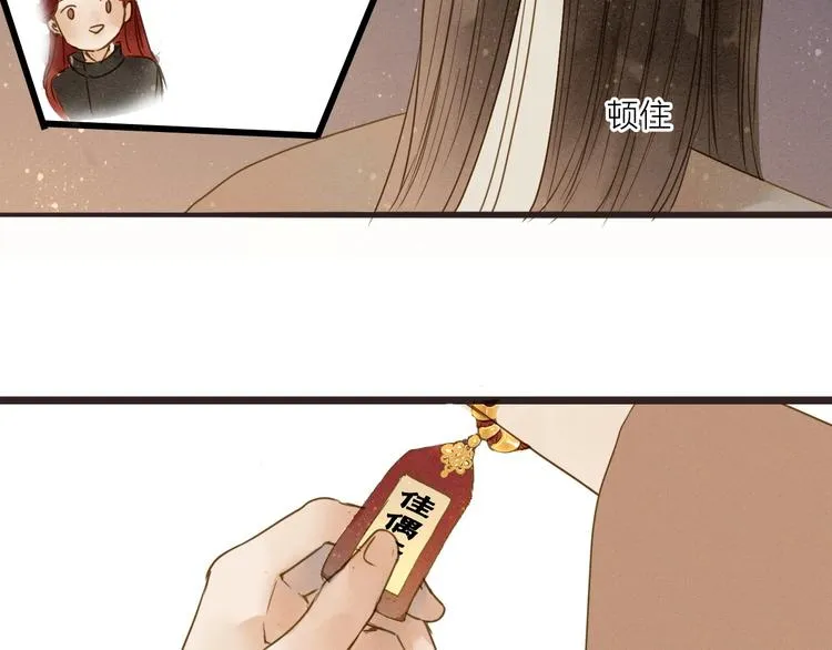 第80话 娘亲不如家仆 第45页
