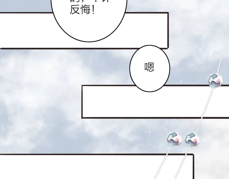 第80话 娘亲不如家仆 第48页