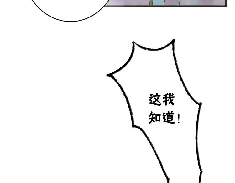 第80话 娘亲不如家仆 第56页
