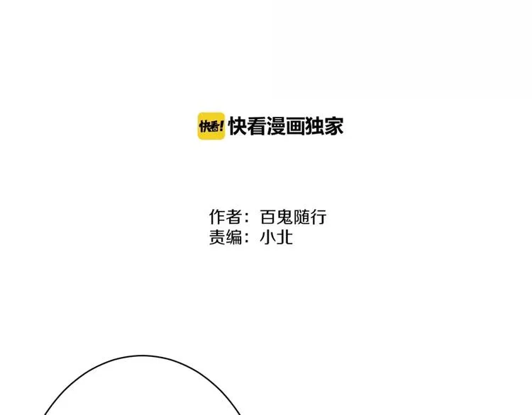 第79话 开棺 第2页