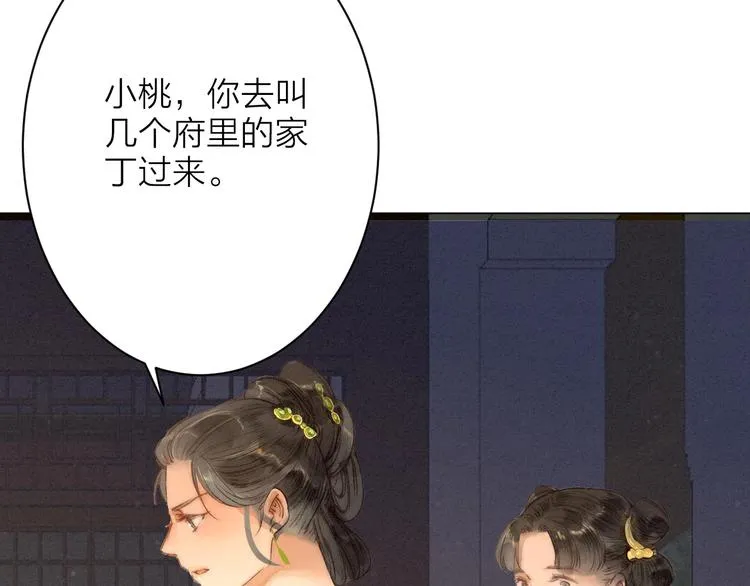 第79话 开棺 第3页