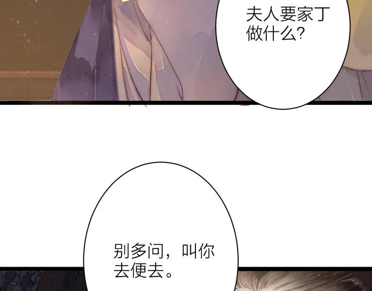 第79话 开棺 第5页