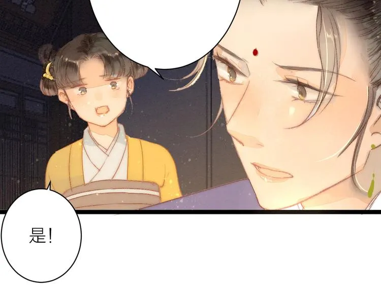 第79话 开棺 第6页